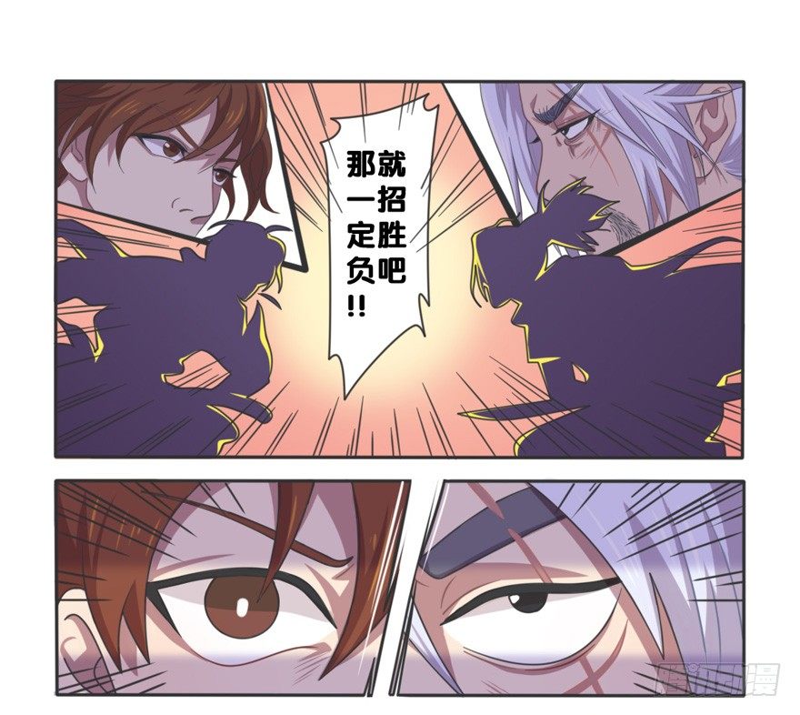 李白VS宫本武藏（三）-第99话