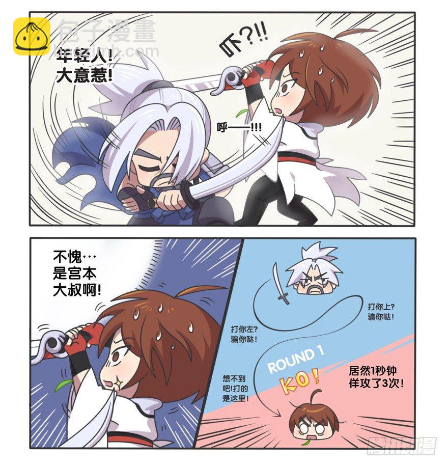 李白VS宫本武藏（三）-第99话