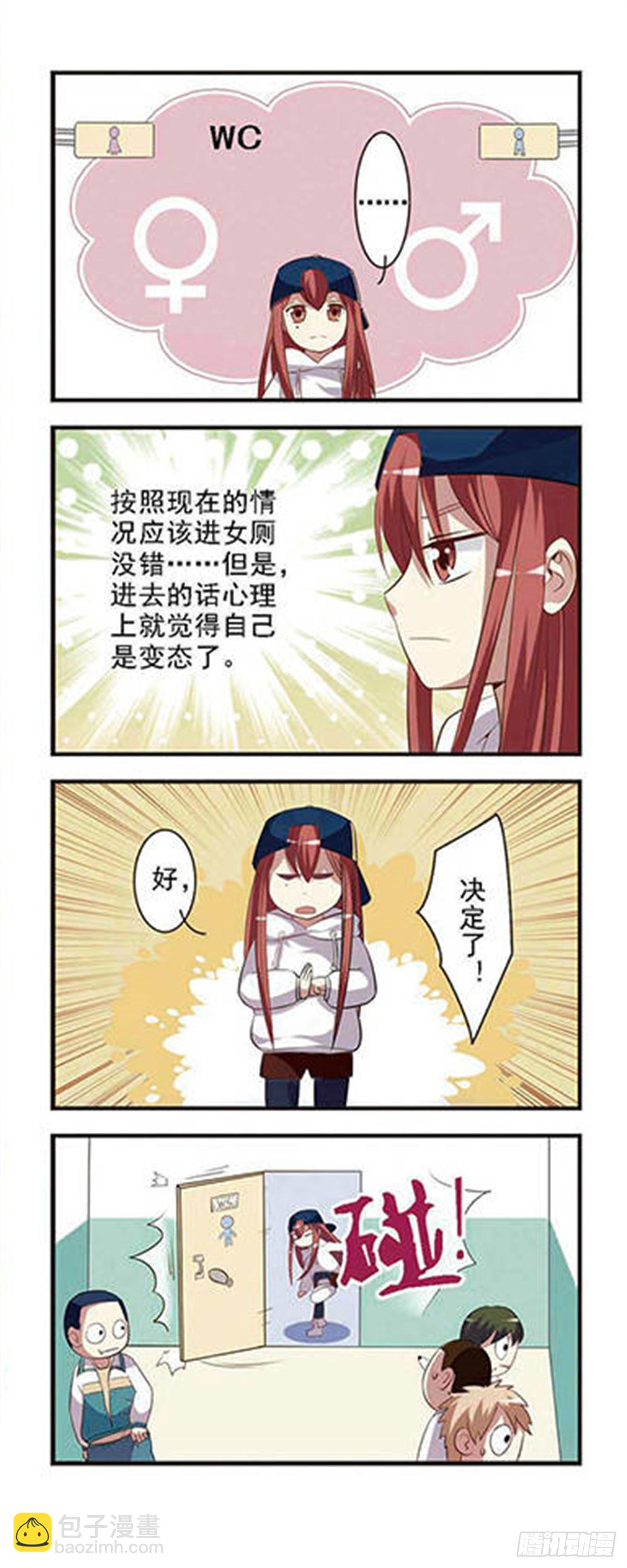🍘王者名昭·飒漫画 第1话 第10页