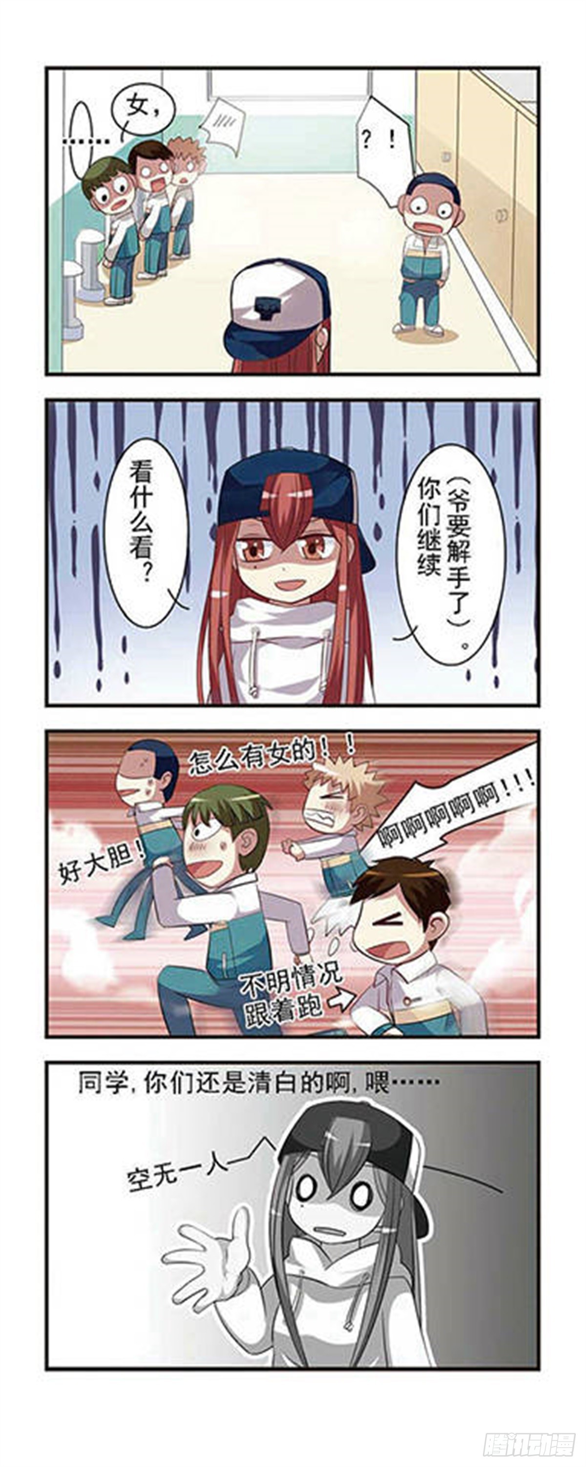 🍘王者名昭·飒漫画 第1话 第11页