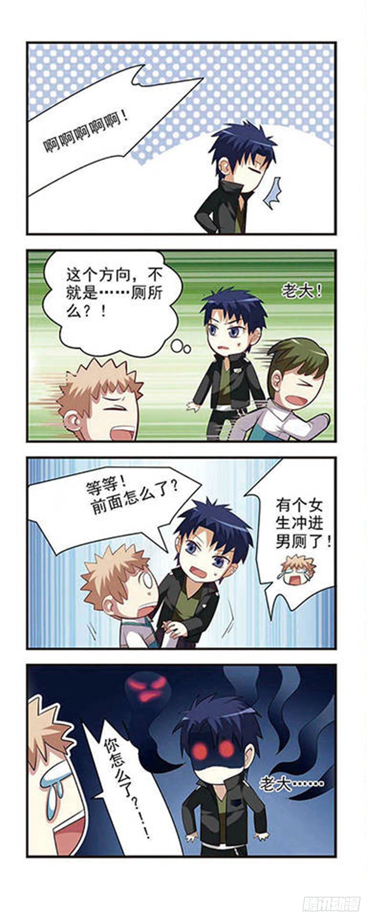 🍘王者名昭·飒漫画 第1话 第12页
