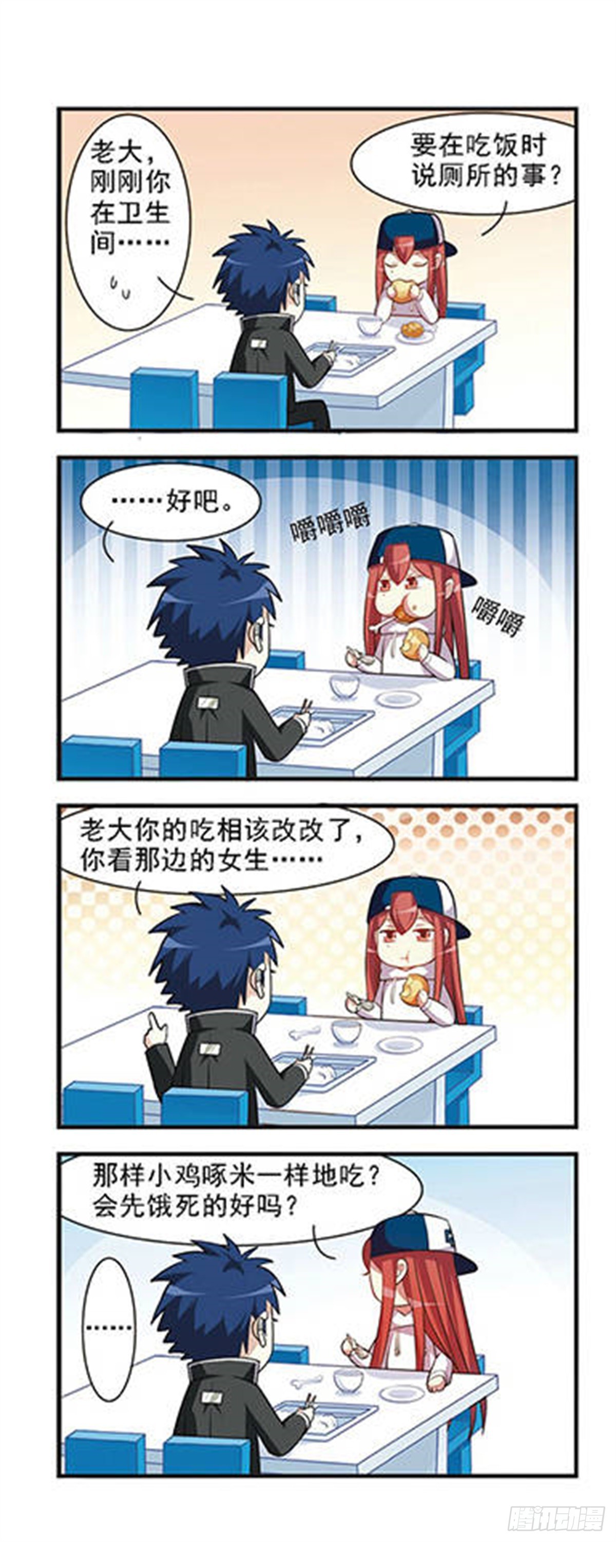 🍘王者名昭·飒漫画 第1话 第13页