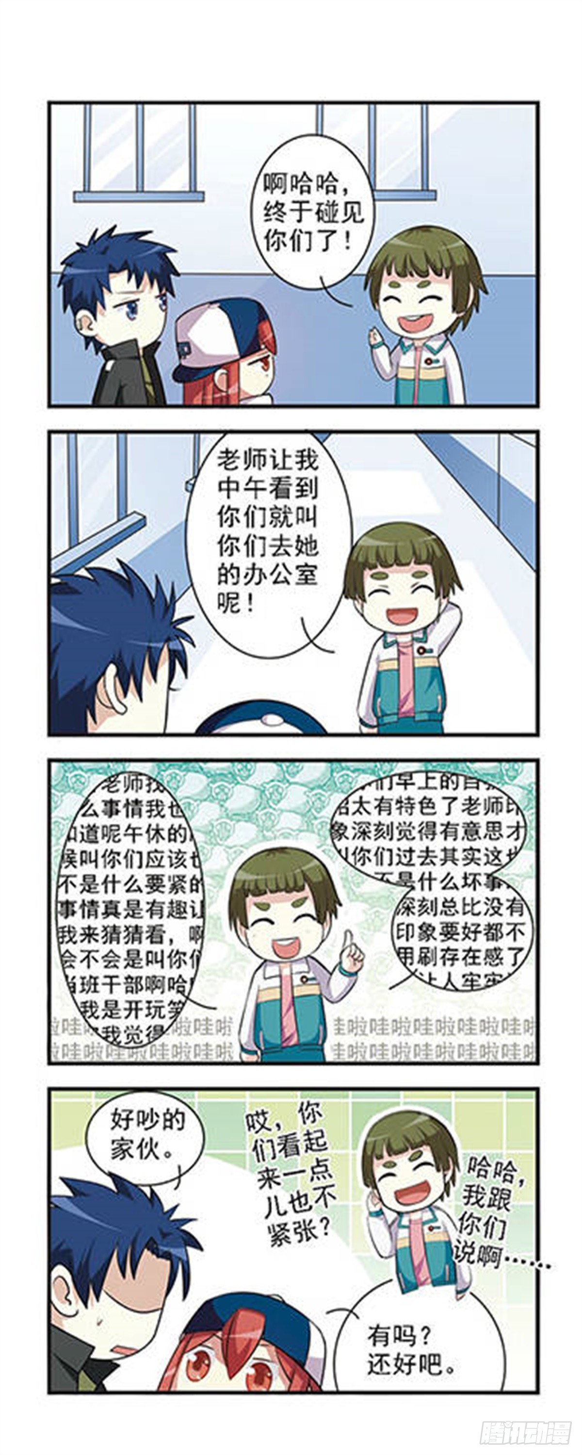 🍘王者名昭·飒漫画 第1话 第15页