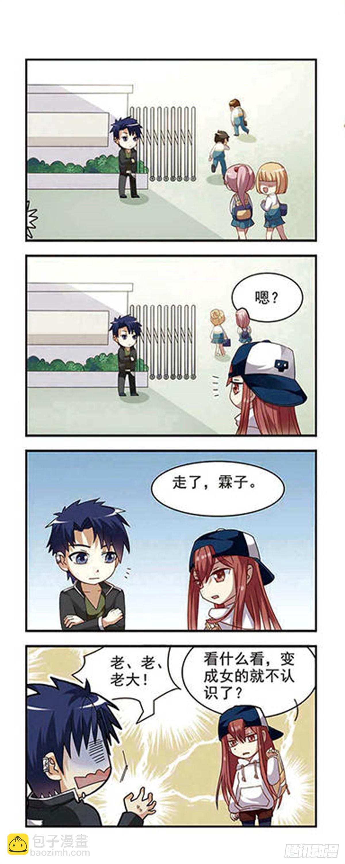 🍘王者名昭·飒漫画 第1话 第3页