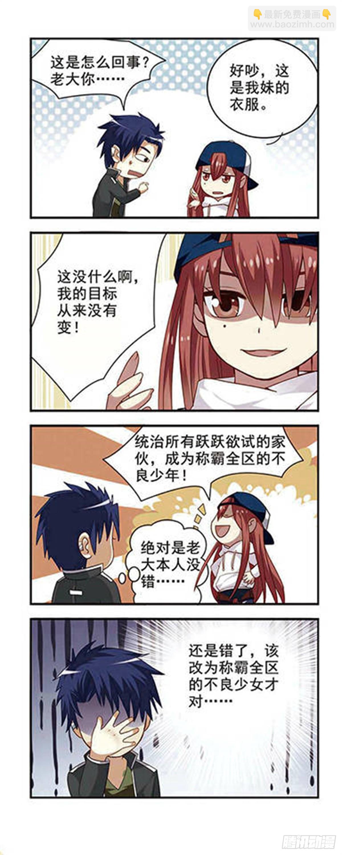🍘王者名昭·飒漫画 第1话 第4页