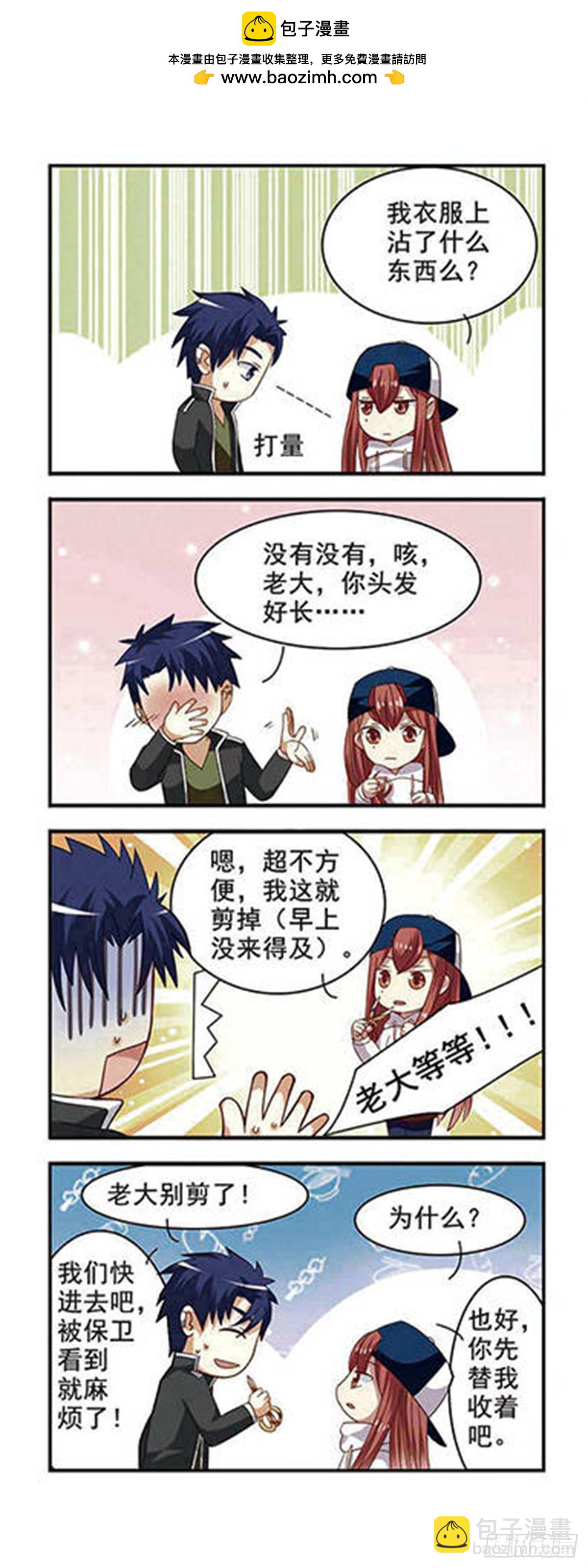 🍘王者名昭·飒漫画 第1话 第5页