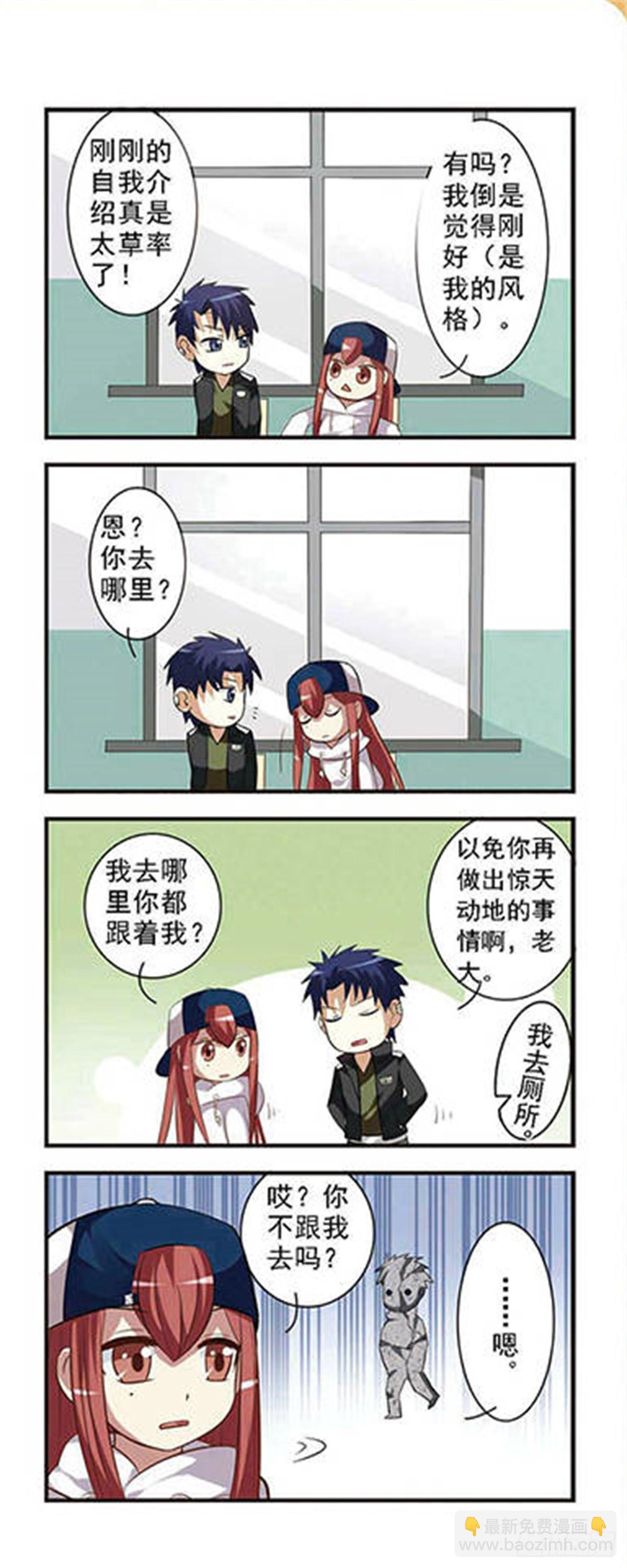 🍘王者名昭·飒漫画 第1话 第9页