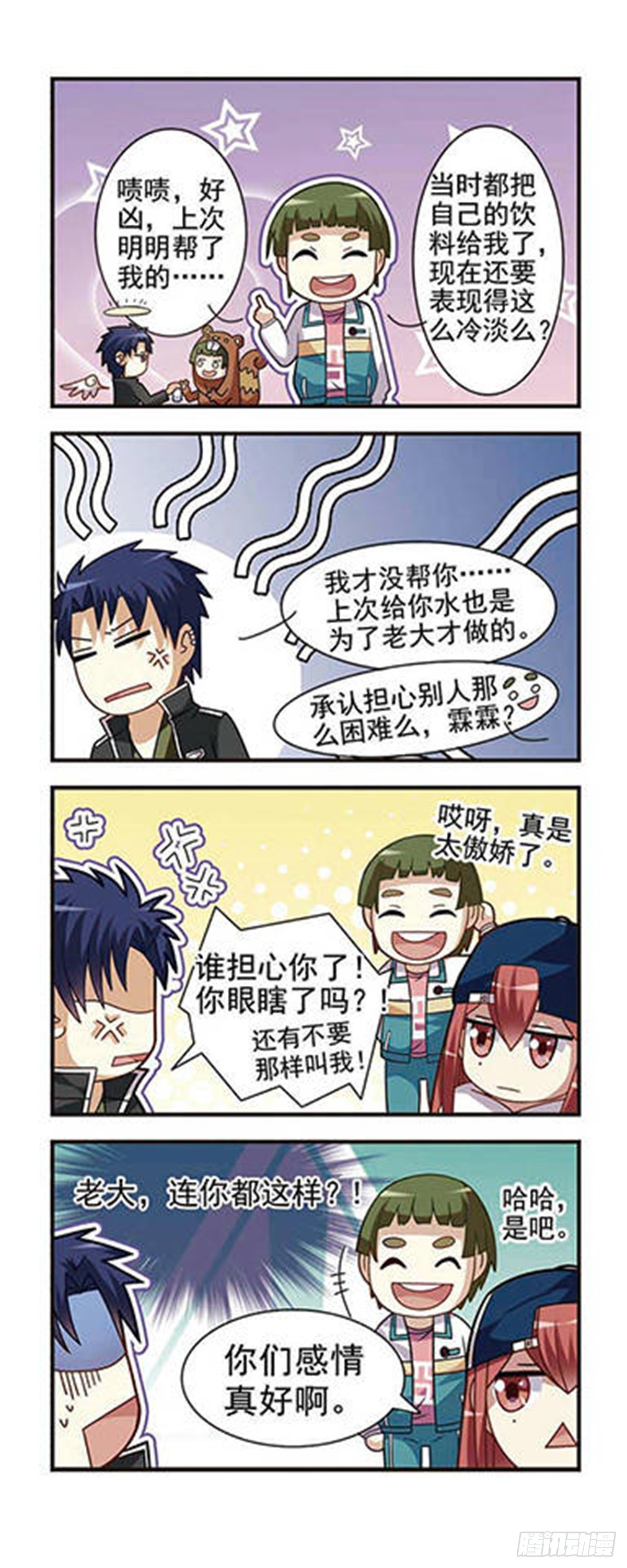 🍘王者名昭·飒漫画 第3话 第11页