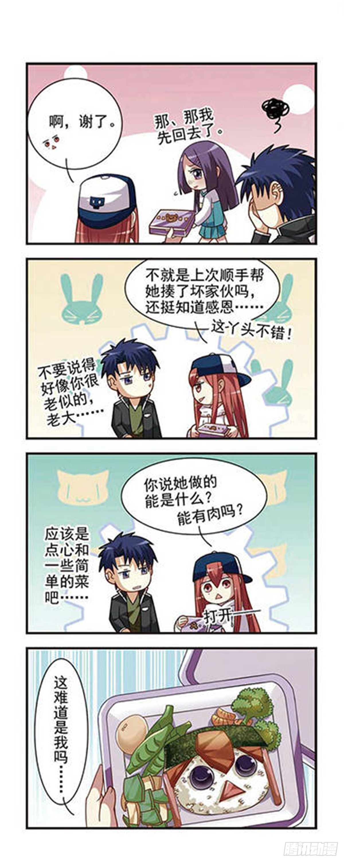 🍘王者名昭·飒漫画 第3话 第9页
