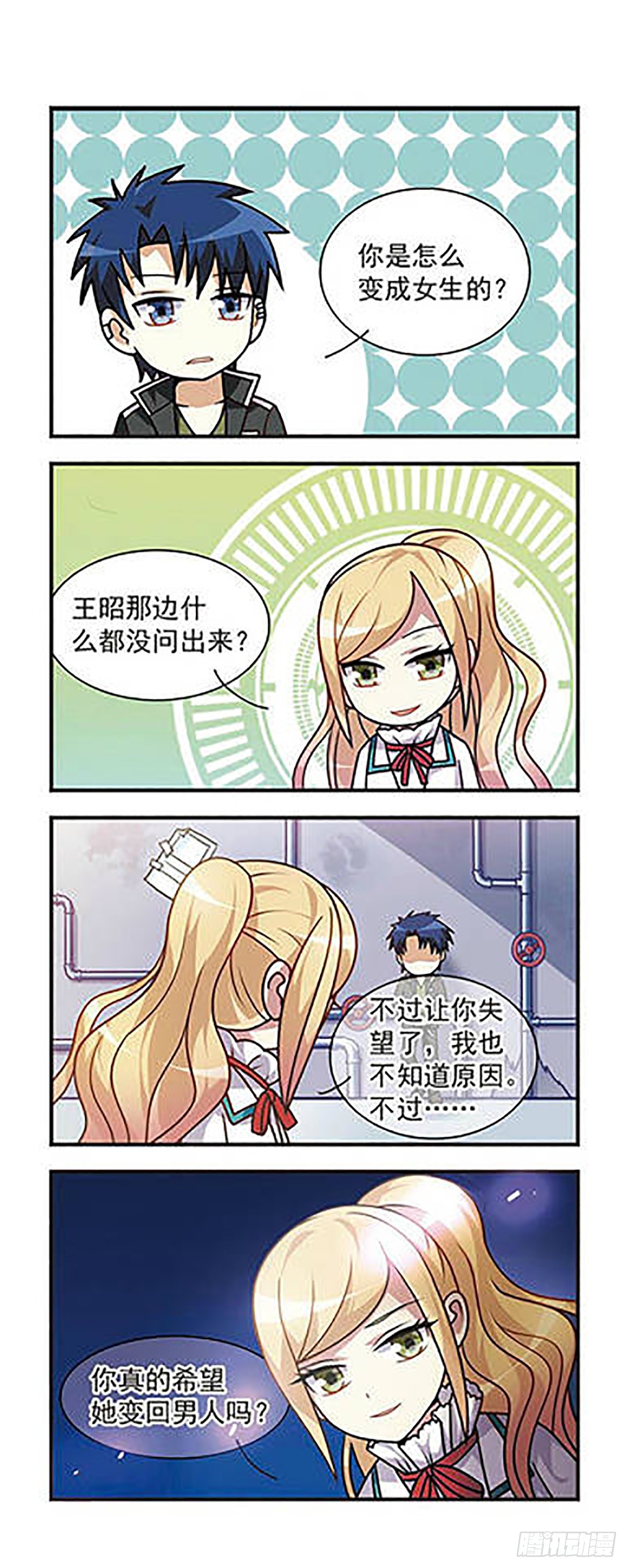 🍘王者名昭·飒漫画 第5话 第14页