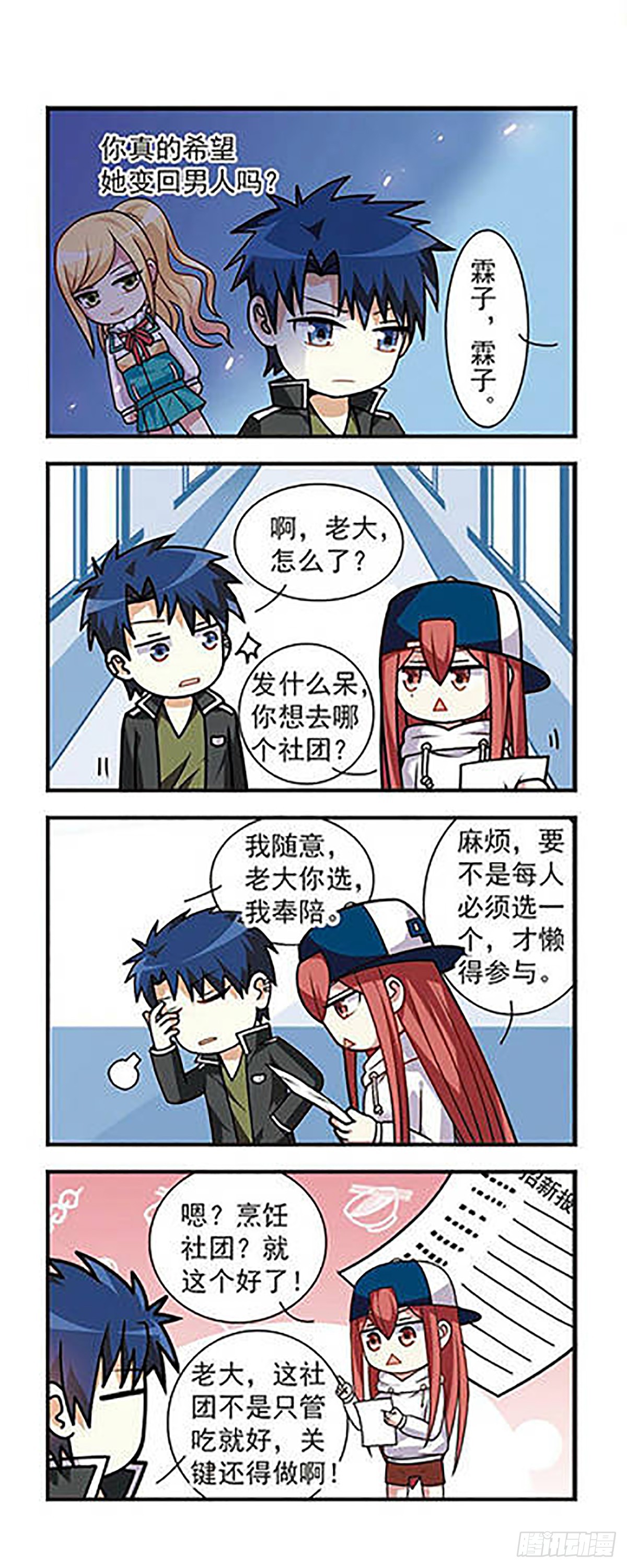 🍘王者名昭·飒漫画 第5话 第15页