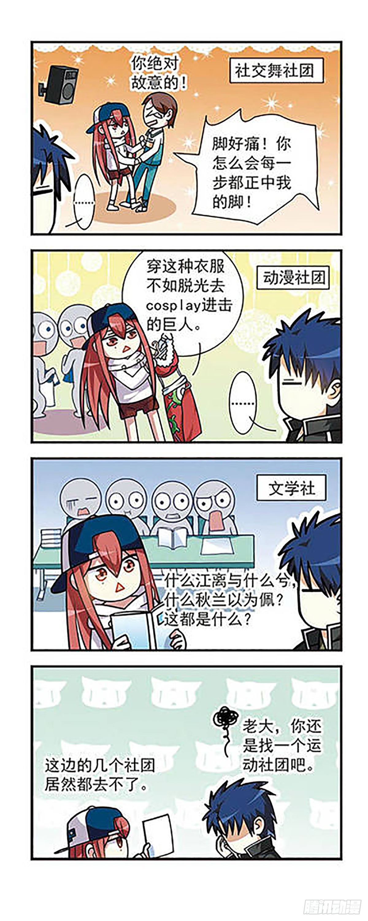 🍘王者名昭·飒漫画 第5话 第16页