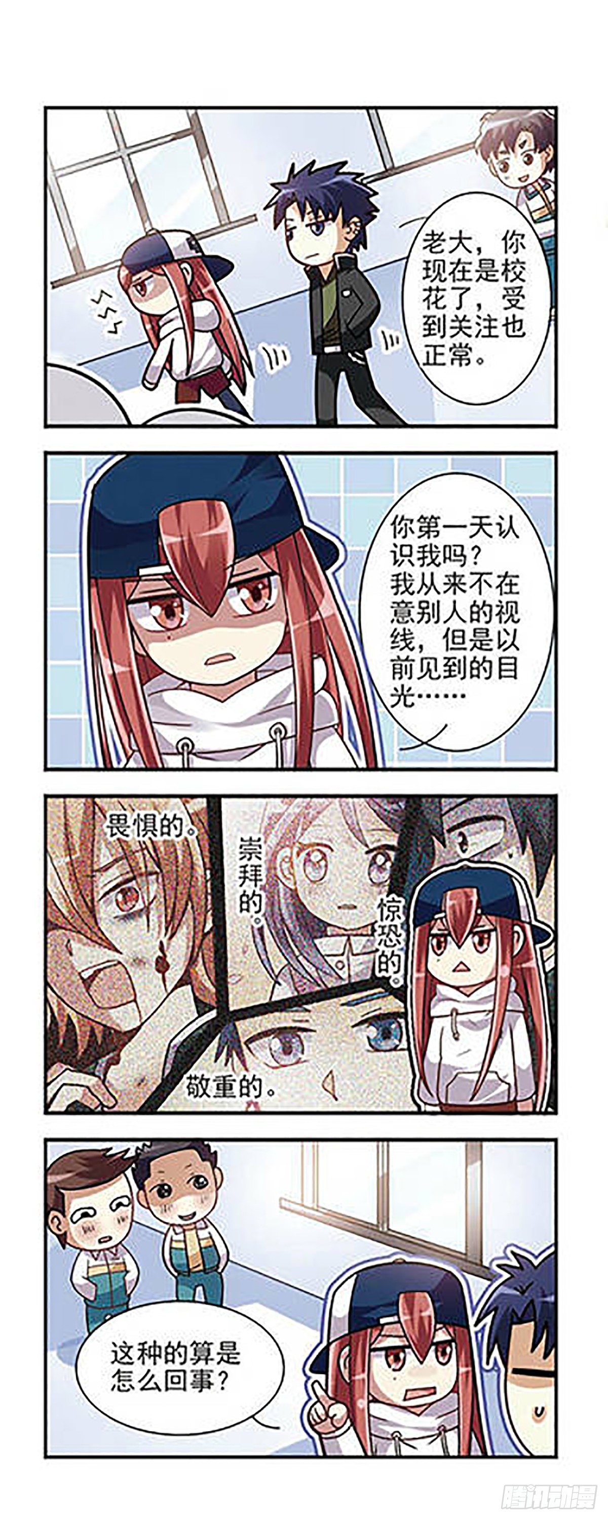 🍘王者名昭·飒漫画 第5话 第3页