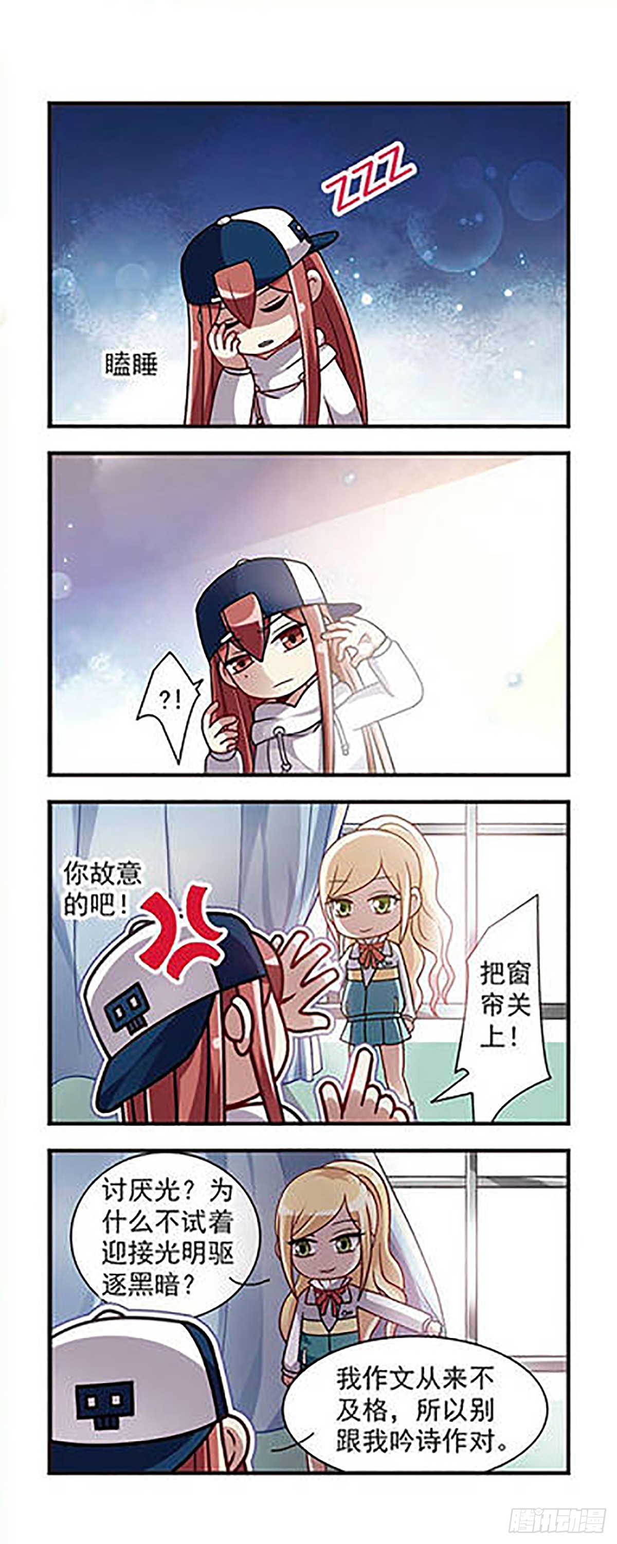 🍘王者名昭·飒漫画 第5话 第7页