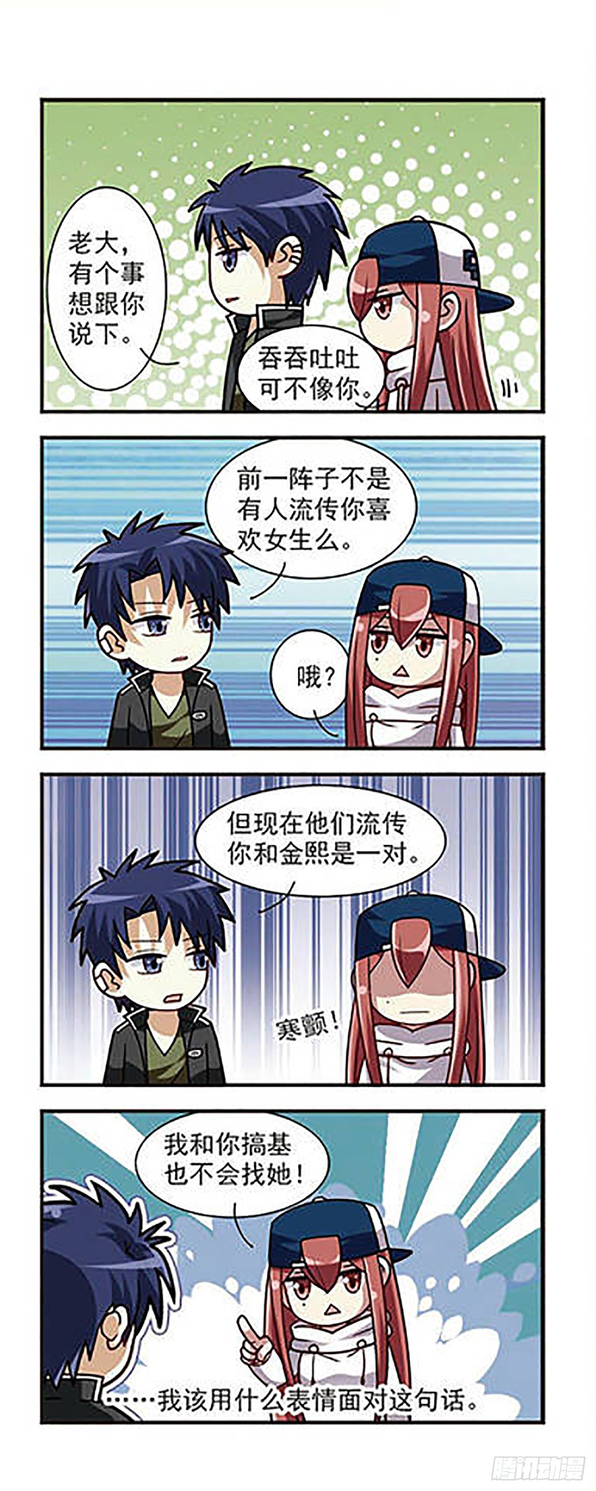 🍘王者名昭·飒漫画 第5话 第9页