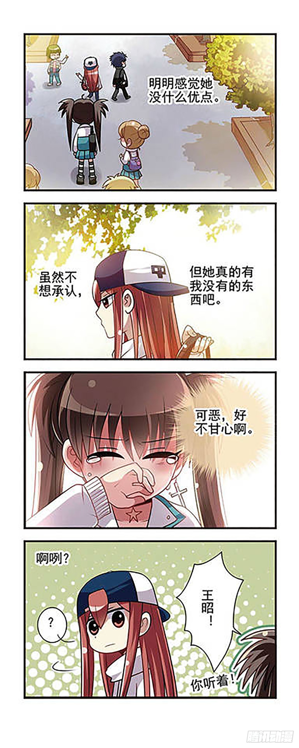 🍘王者名昭·飒漫画 第7话 第17页