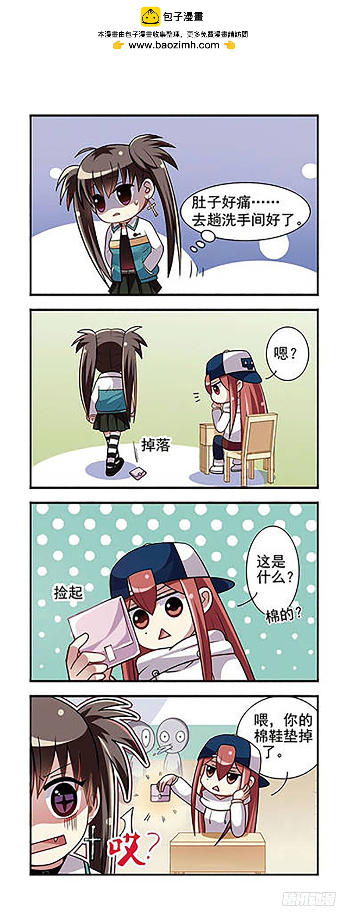 🍘王者名昭·飒漫画 第7话 第2页