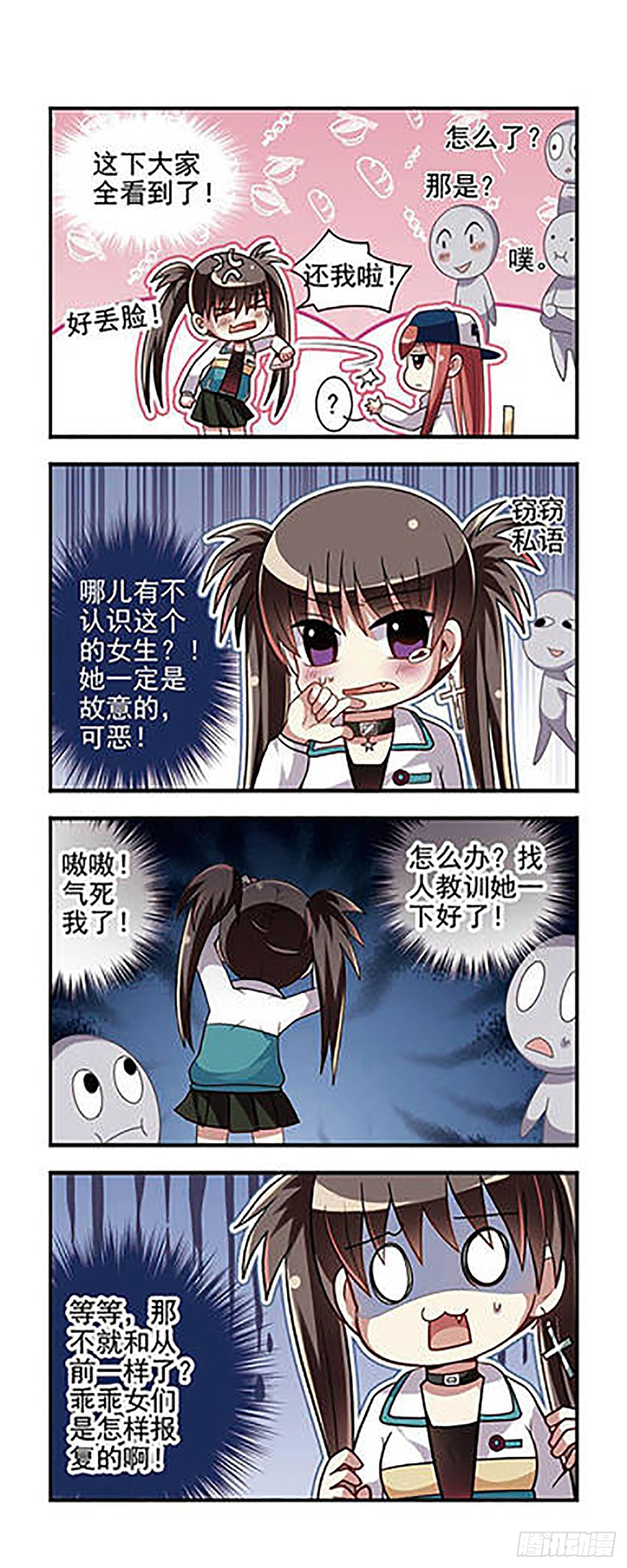 🍘王者名昭·飒漫画 第7话 第3页