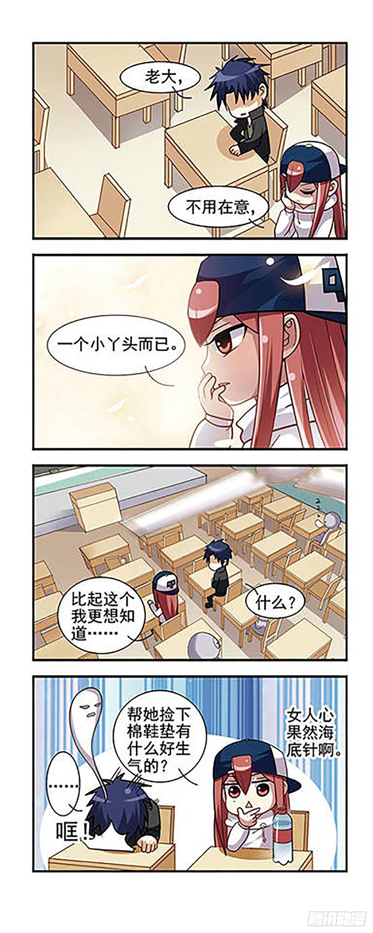 🍘王者名昭·飒漫画 第7话 第5页