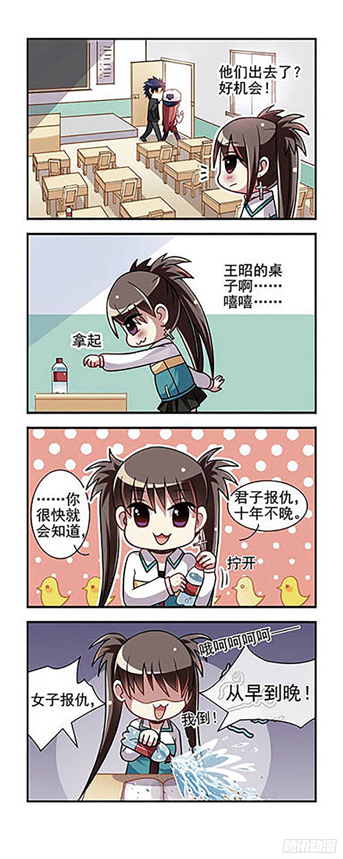 🍘王者名昭·飒漫画 第7话 第6页