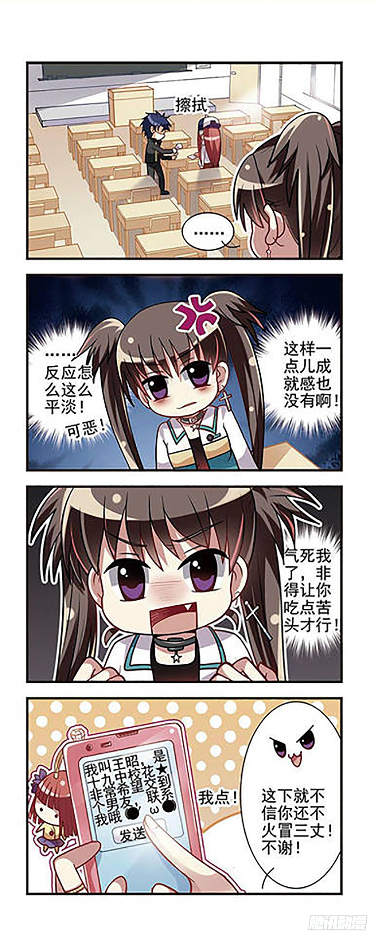 🍘王者名昭·飒漫画 第7话 第8页