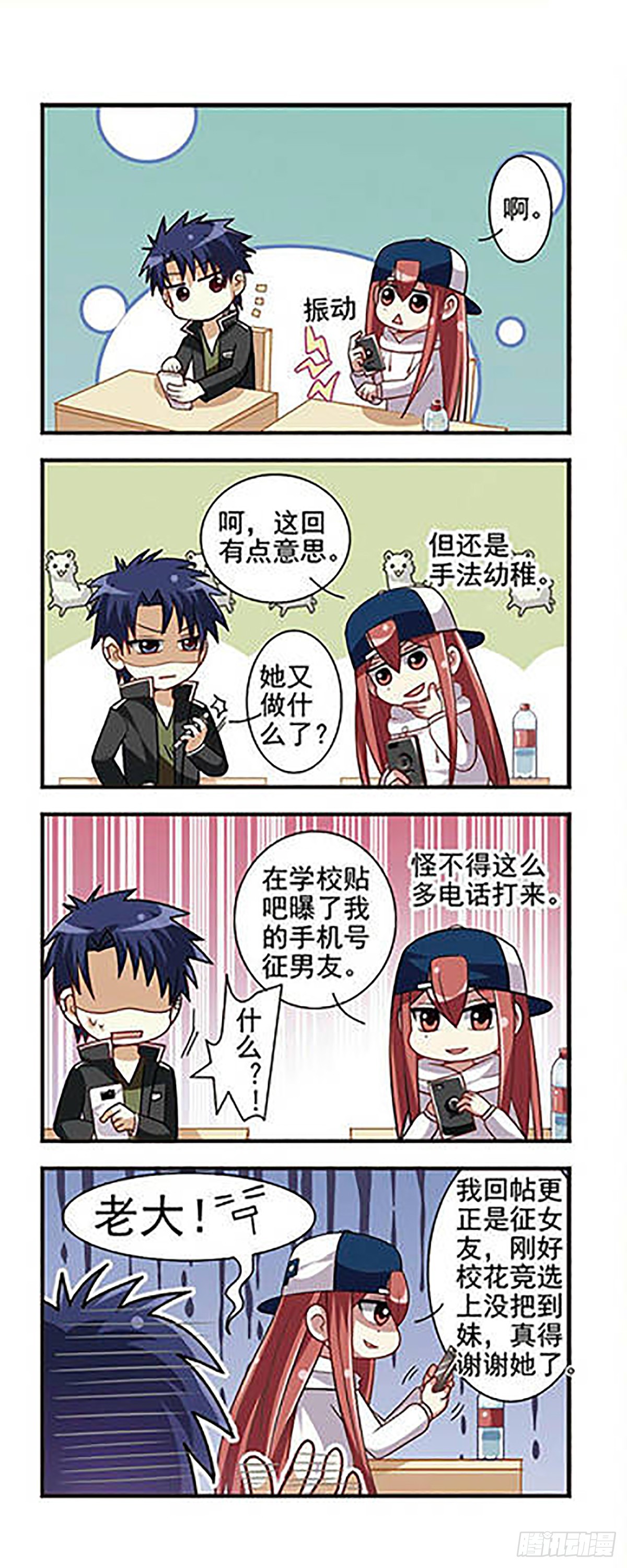 🍘王者名昭·飒漫画 第7话 第9页