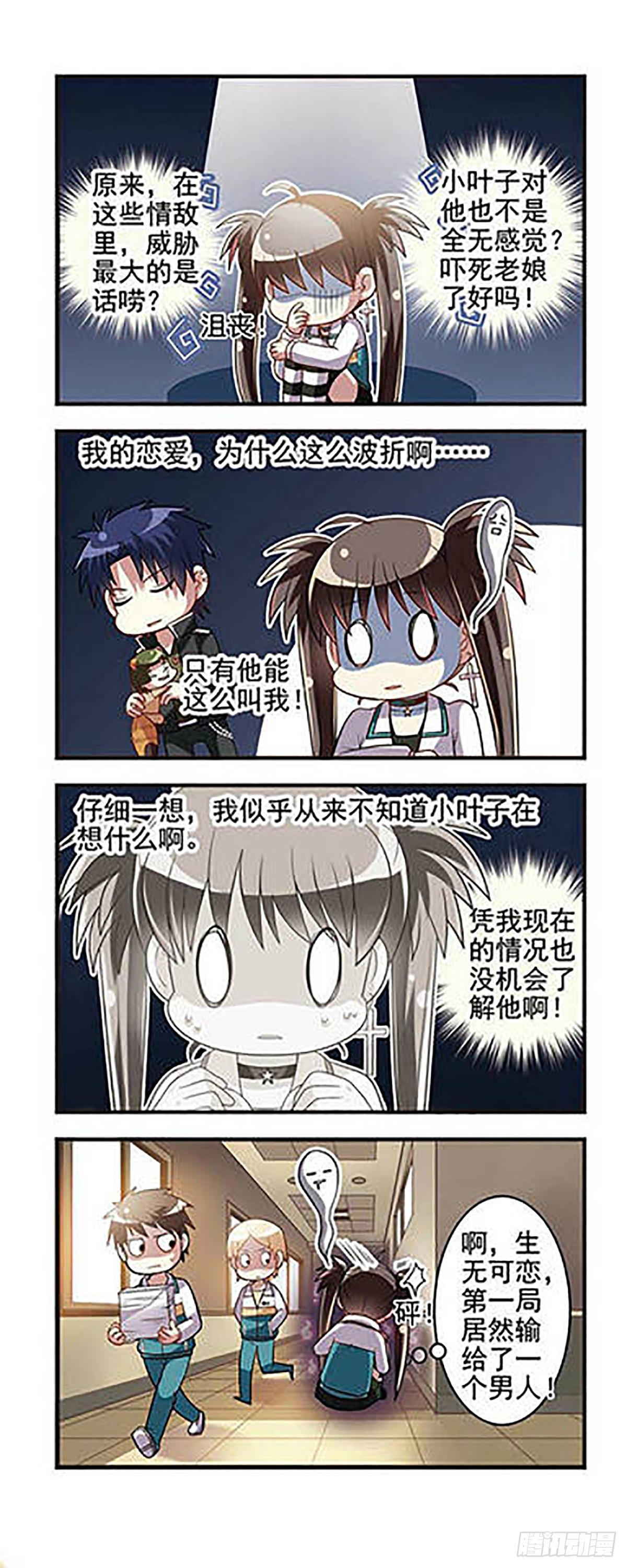🍘王者名昭·飒漫画 第9话 第10页