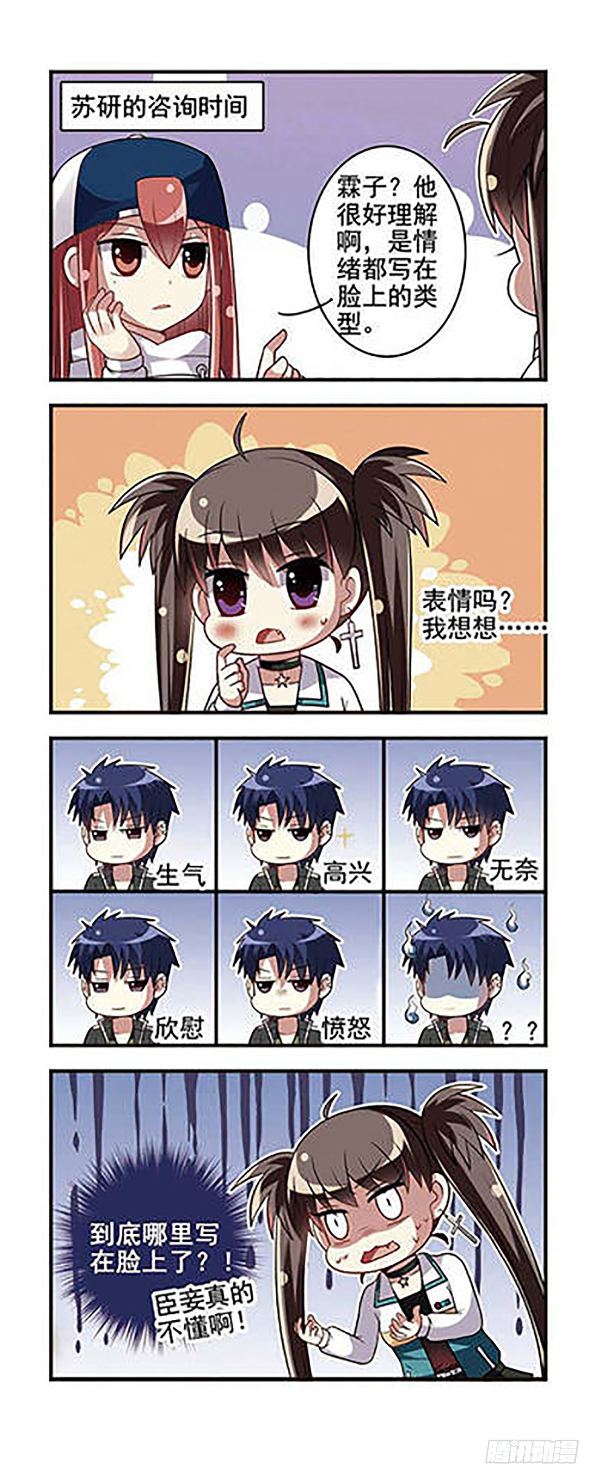 🍘王者名昭·飒漫画 第9话 第11页