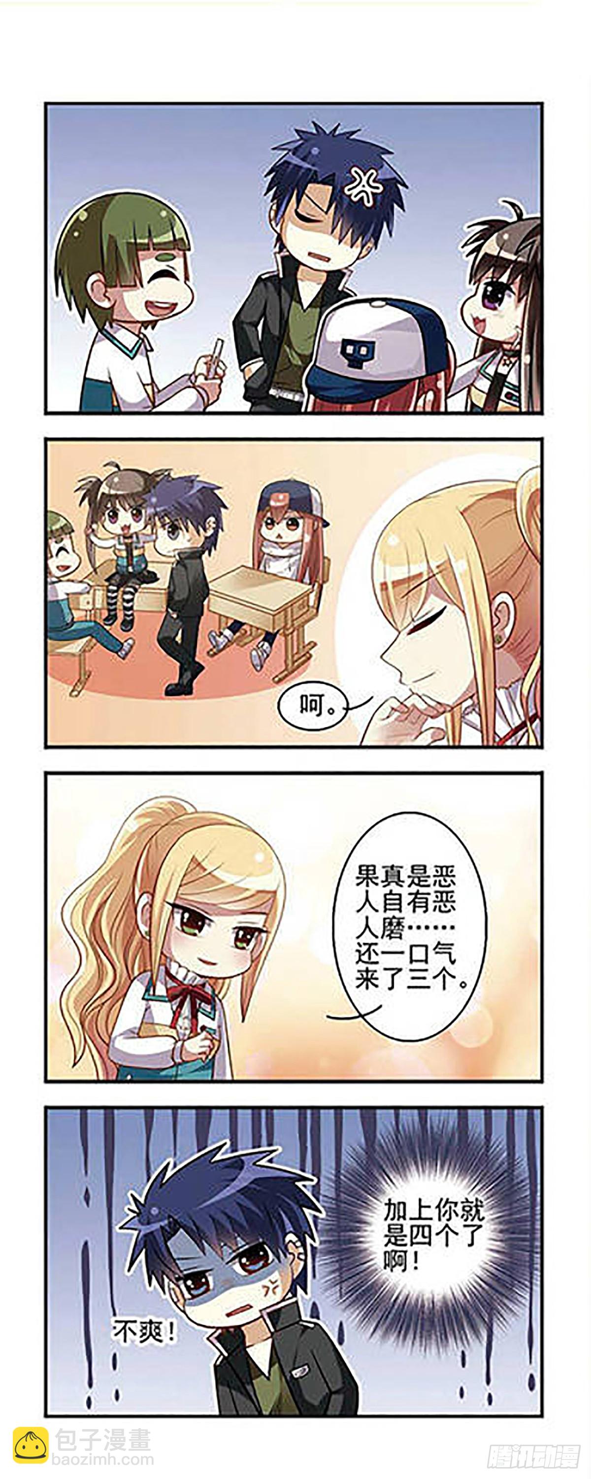 🍘王者名昭·飒漫画 第9话 第3页