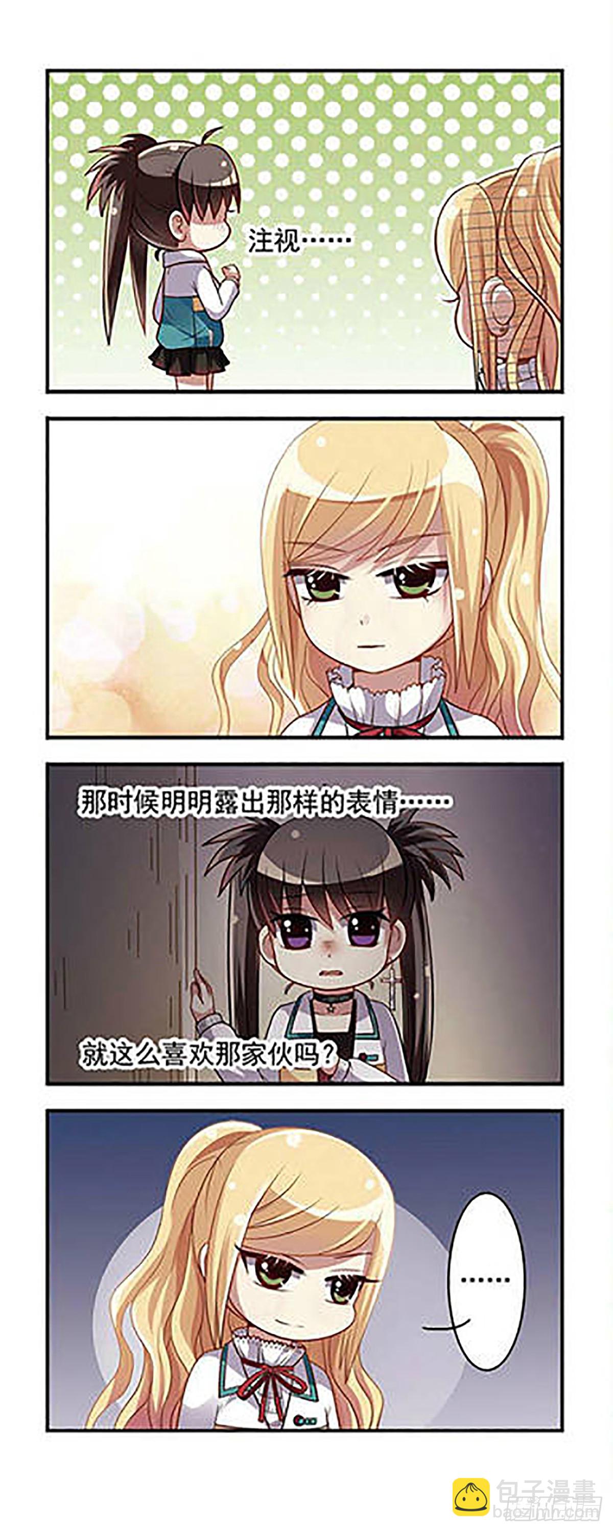 🍘王者名昭·飒漫画 第9话 第6页