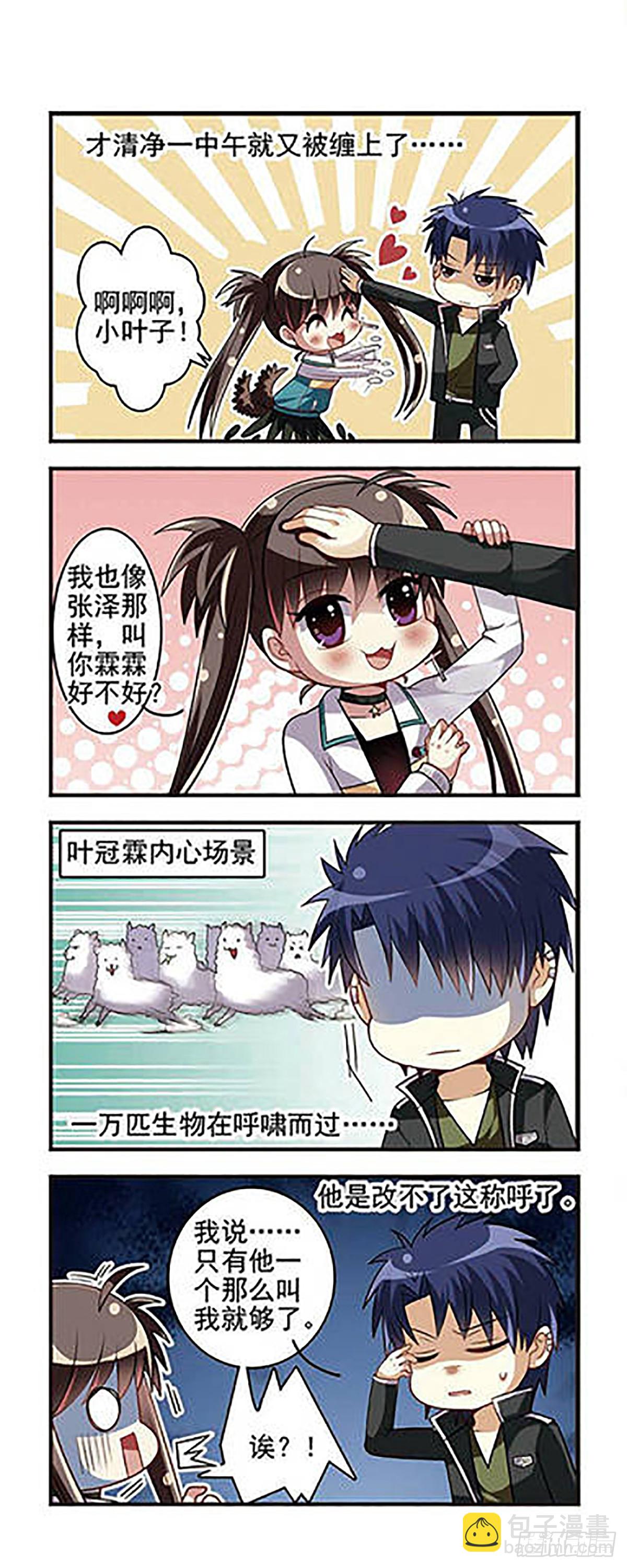 🍘王者名昭·飒漫画 第9话 第9页