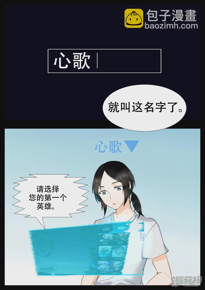 第一章 进入游戏-第1话