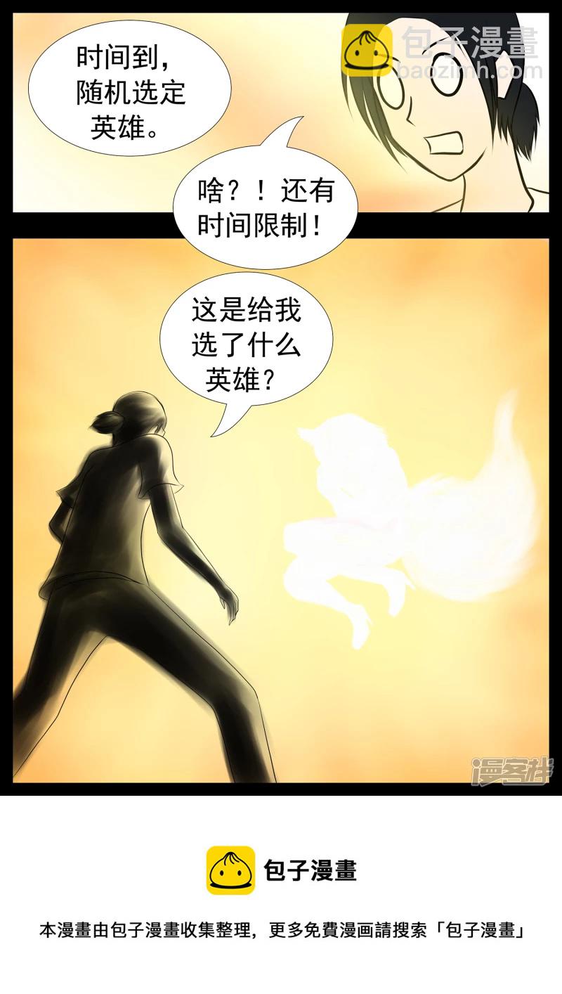 第一章 进入游戏-第1话
