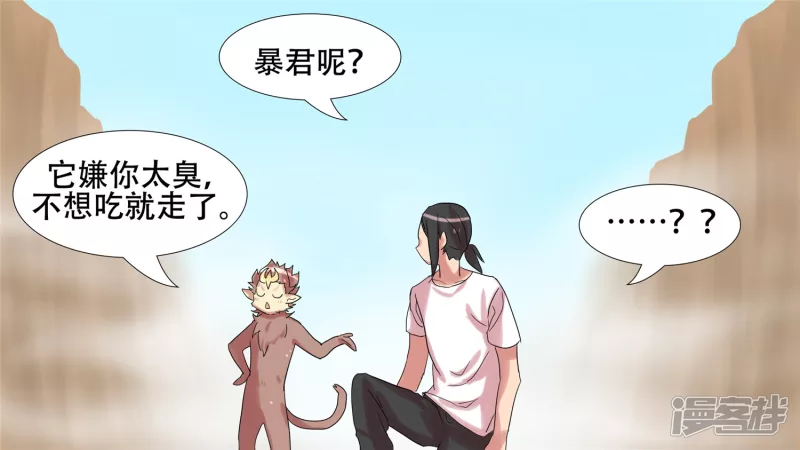 第十一章 缩圈了(1/2)-第11话