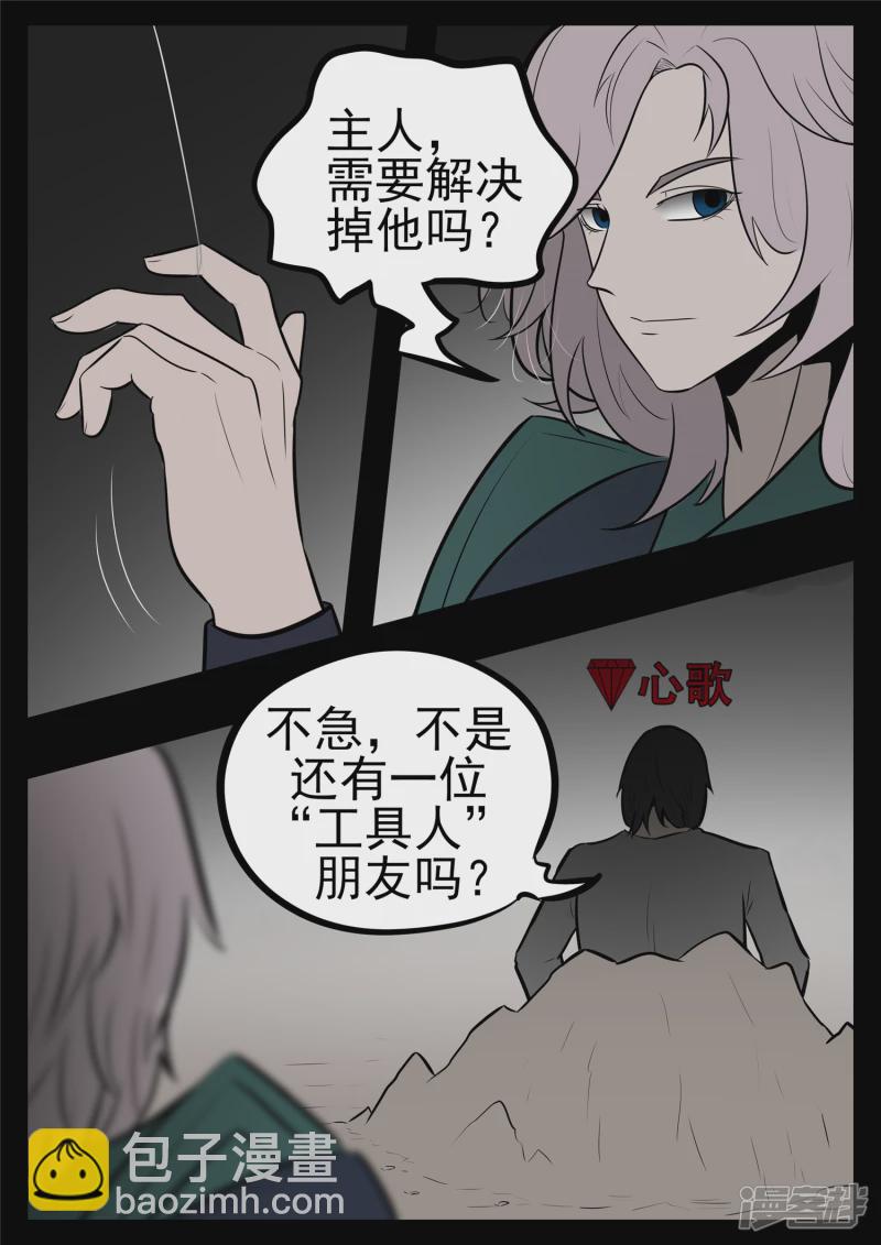 第一百零二章 一心二用-第101话