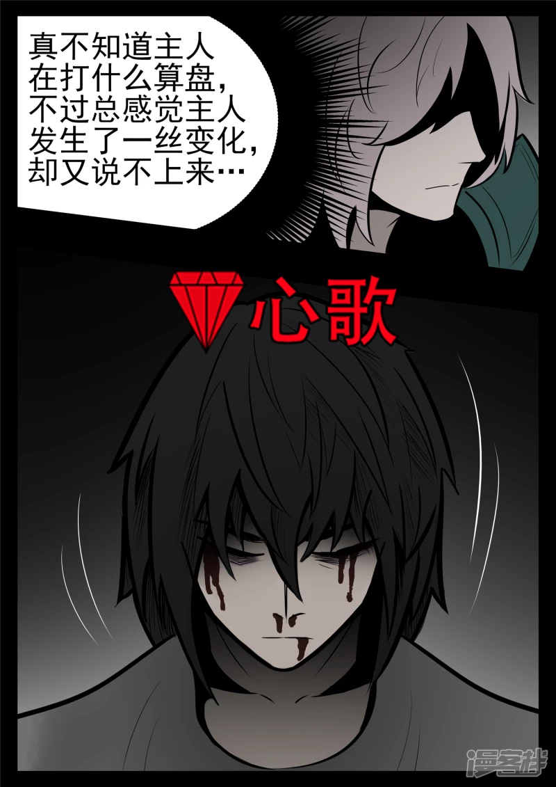 第一百零二章 一心二用-第101话