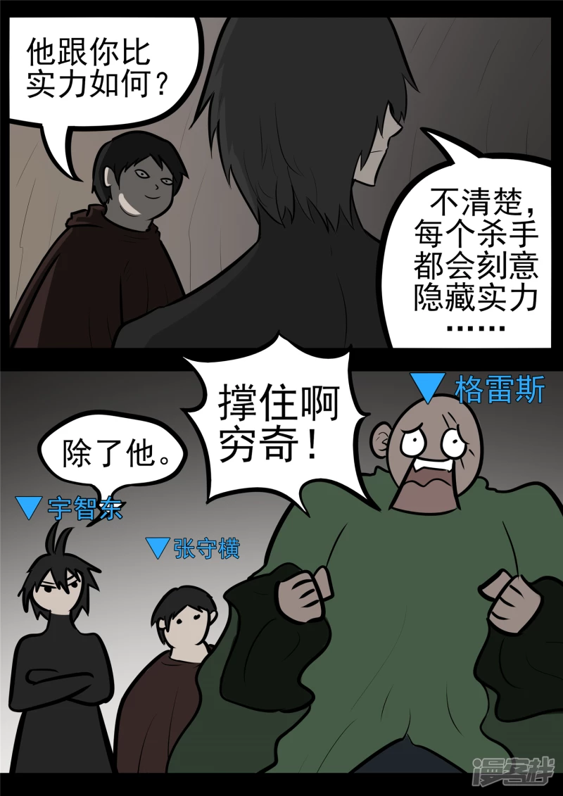 第一百零二章 一心二用-第101话