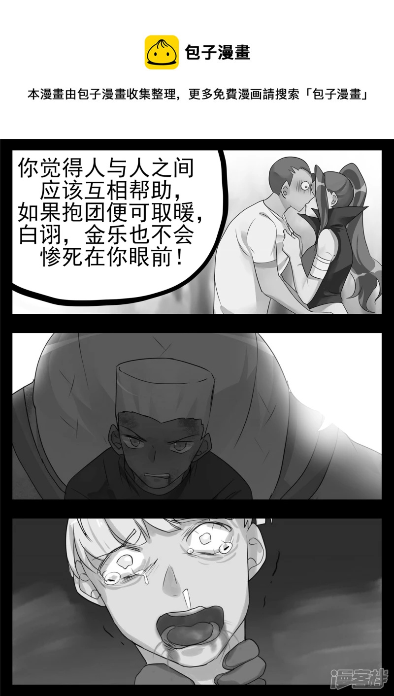 第一百零四章 心 （下）-第103话