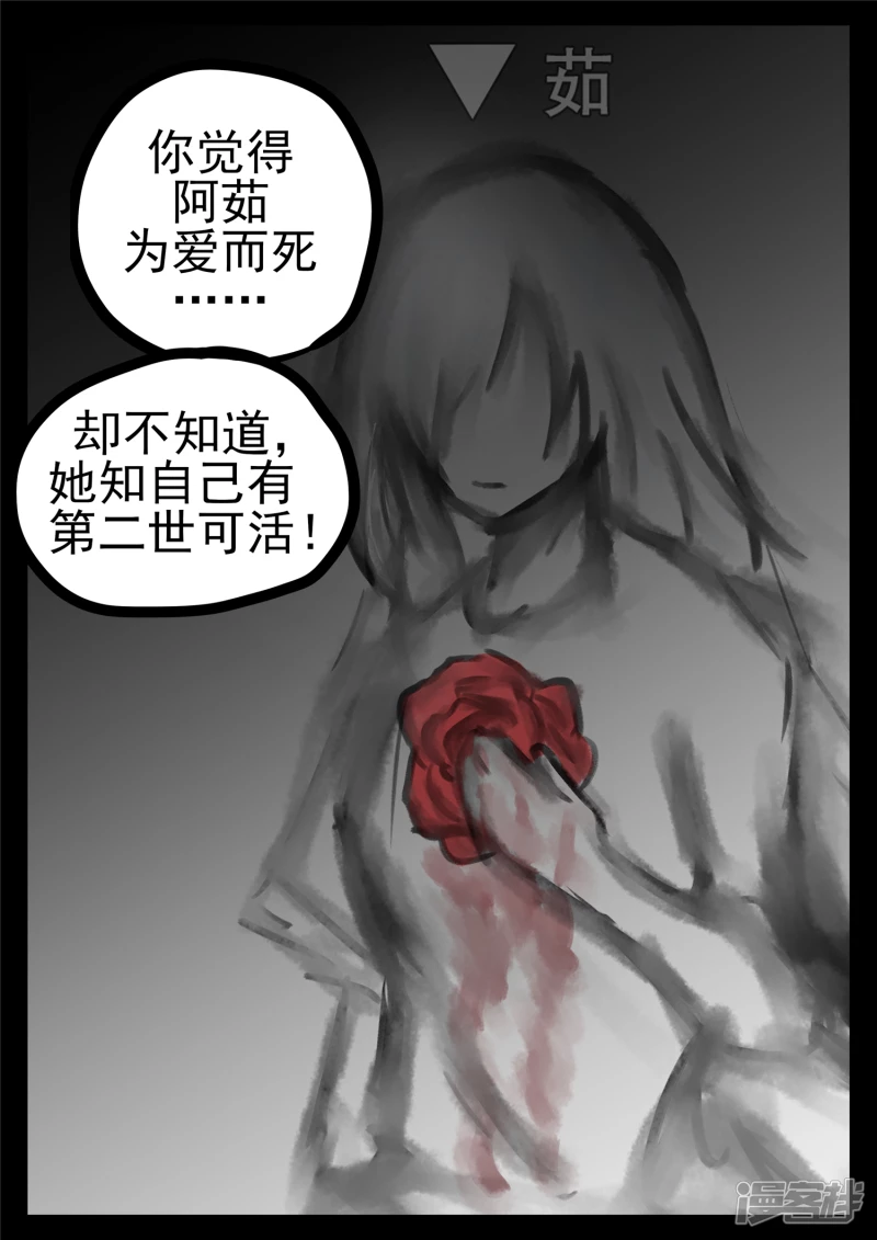 第一百零四章 心 （下）-第103话
