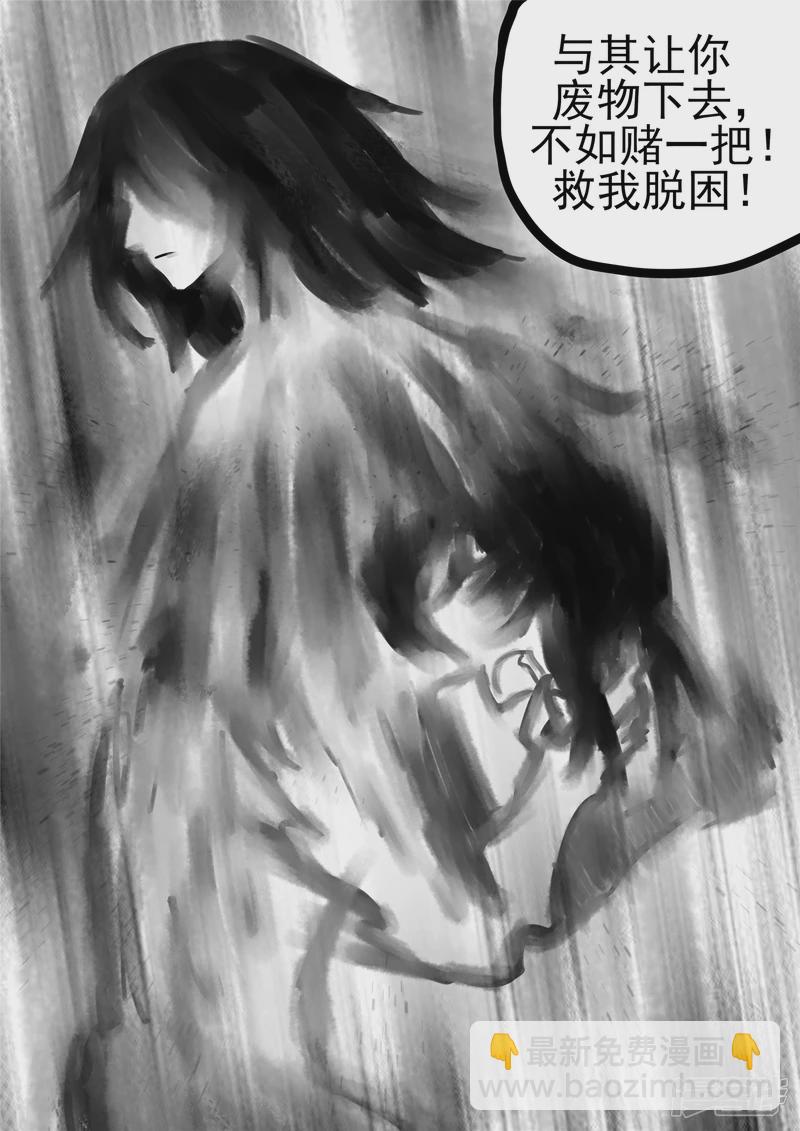 第一百零四章 心 （下）-第103话