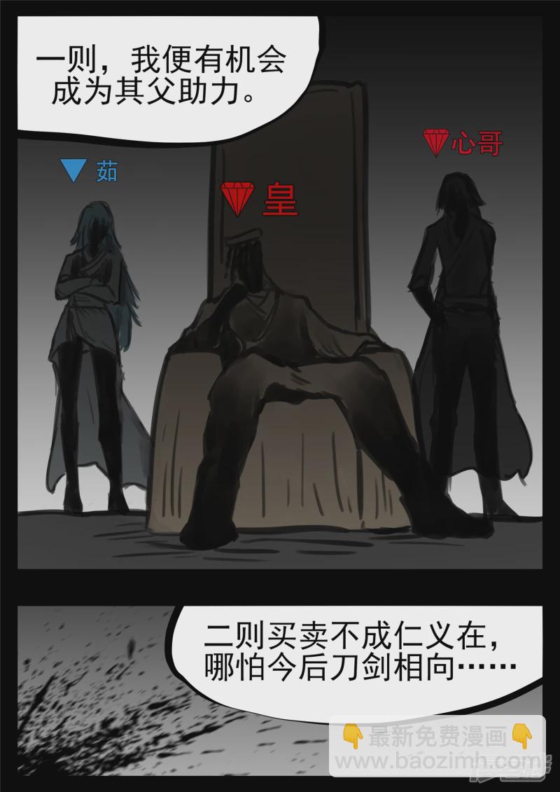 第一百零四章 心 （下）-第103话