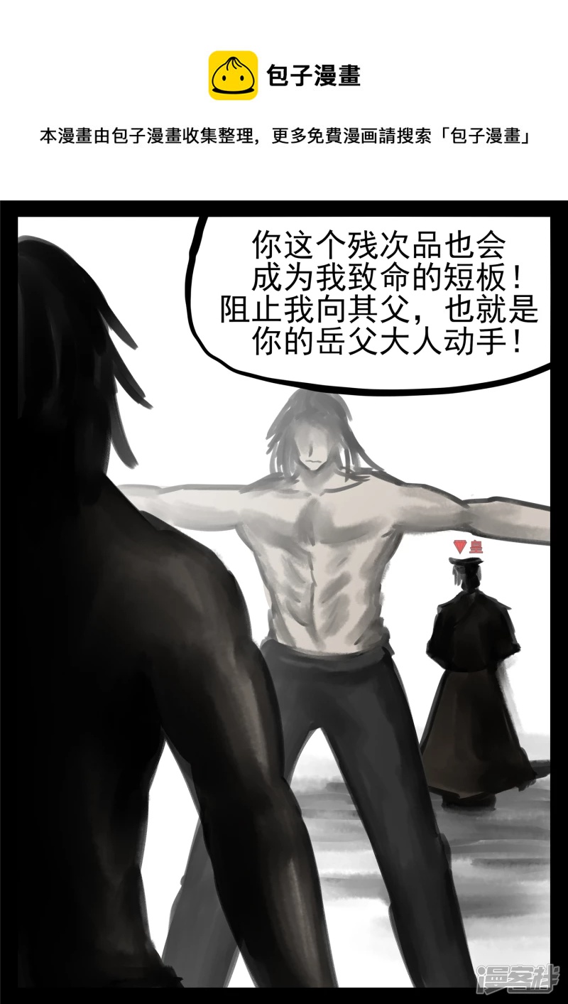 第一百零四章 心 （下）-第103话