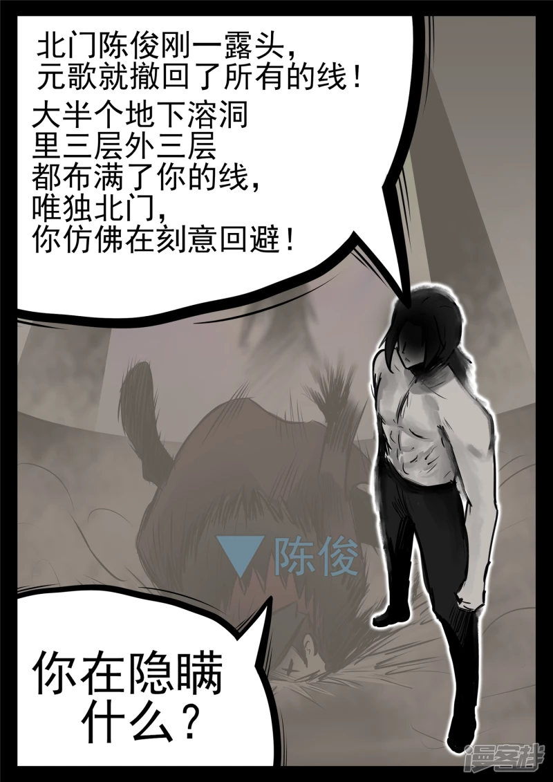 第一百零四章 心 （下）-第103话