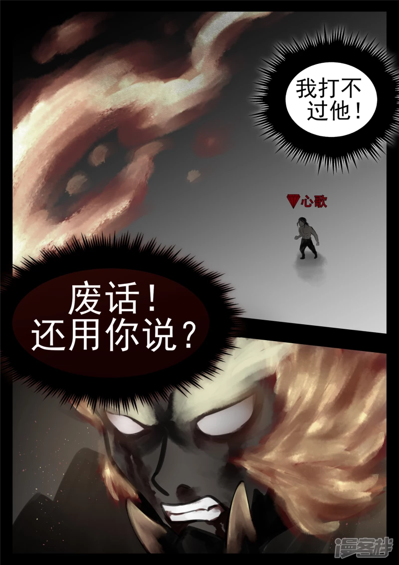 第一百零四章 心 （下）-第103话