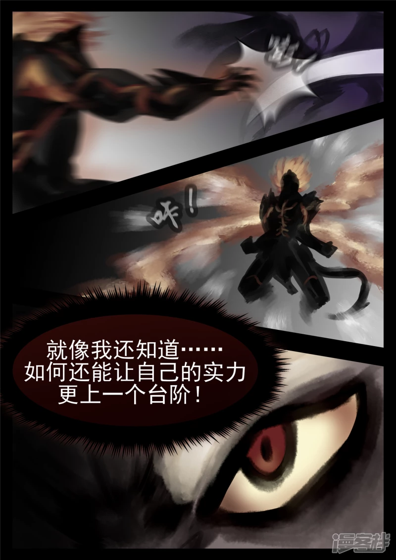 第一百零四章 心 （下）-第103话