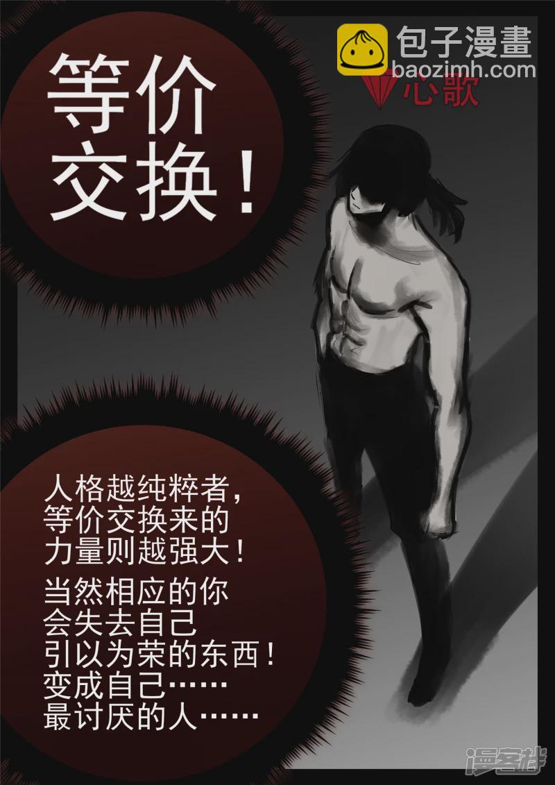 第一百零四章 心 （下）-第103话