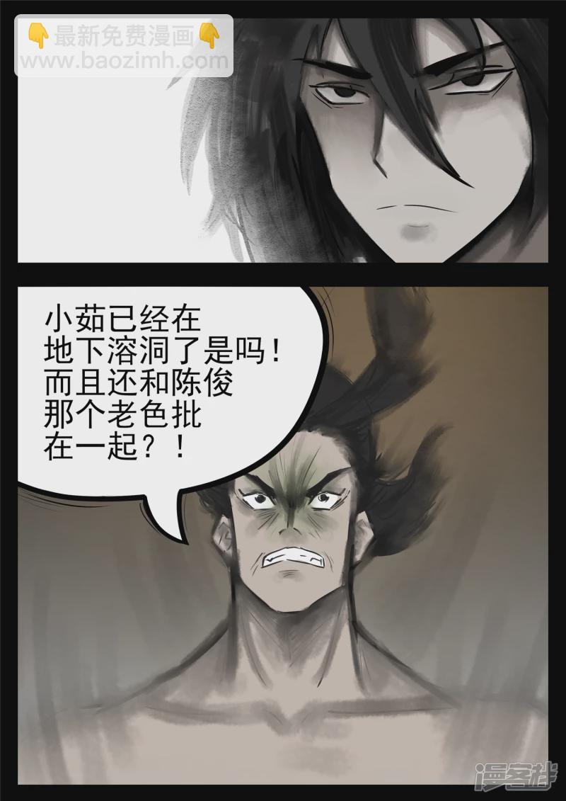 第一百零四章 心 （下）-第103话
