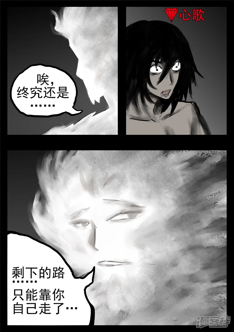 第一百零六章 一念黑白-第105话