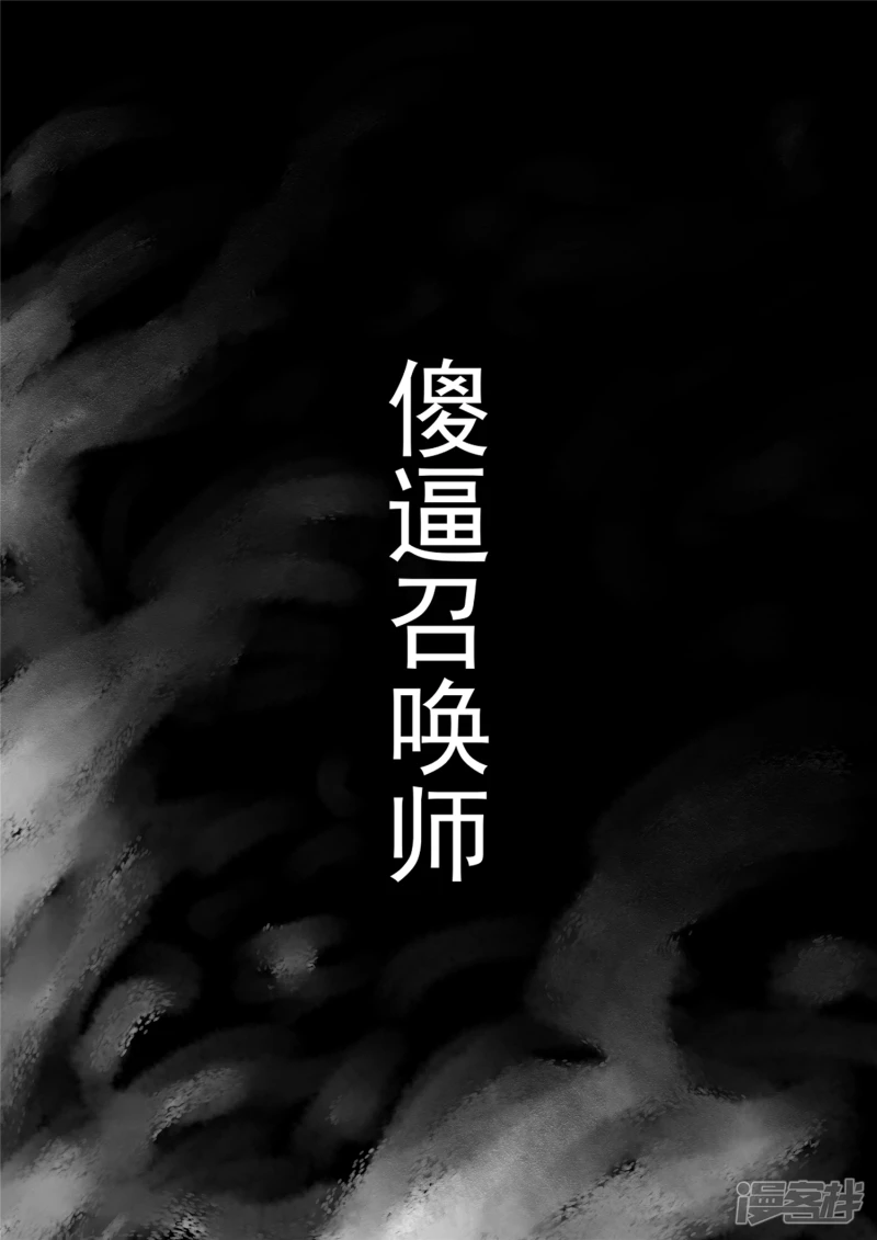 第一百零六章 一念黑白-第105话