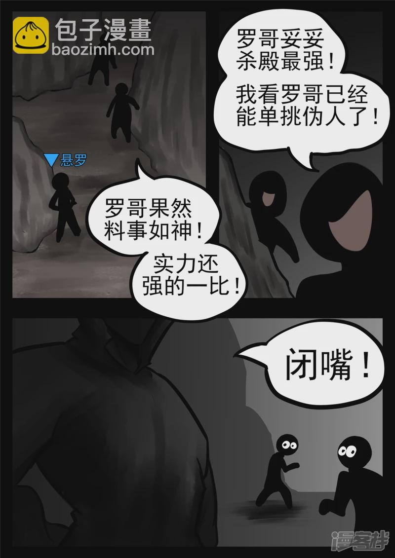 第一百零八章 绽放刀锋-第107话